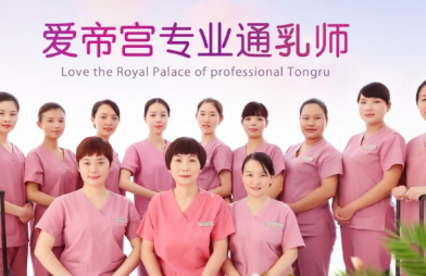 深圳爱帝宫月子中心为您解答常见的十大乳房问题