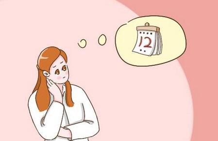 女性“月经”对受孕能力的影响
