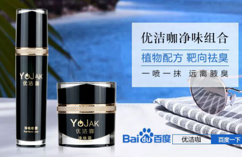 遗传的狐臭可以治好吗?狐臭偏方根治