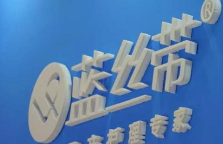 蓝丝带：树行业新风，打造孕产护理前沿品牌！