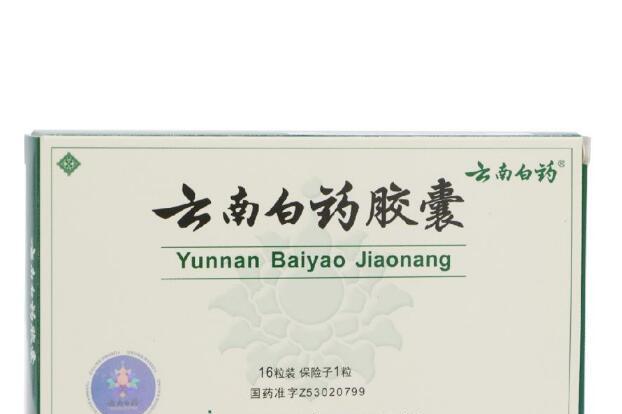 云南白药治胃溃疡偏方