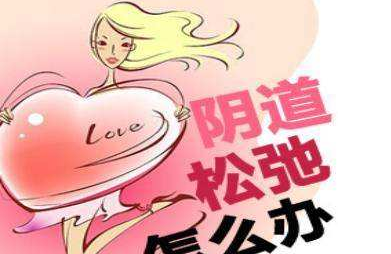 缩阴产品效果真的好吗？真实案例揭晓！