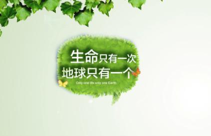 2019世界地球日口号有哪些 2019世界地球日标语口号