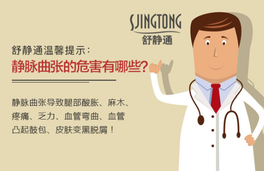 静脉曲张局部疼痛怎么治疗 腿上不痛不痒需要治疗吗