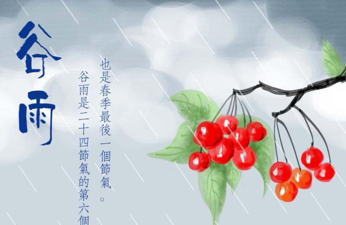 2019年谷雨适合结婚吗 2019年谷雨结婚好不好