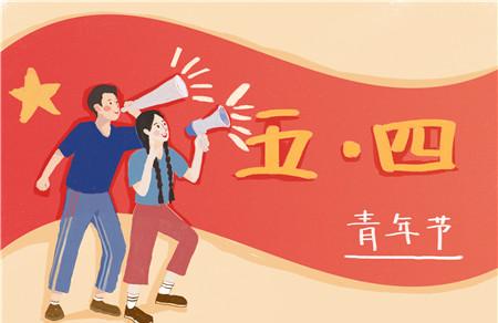 2019年五四青年节对年龄有哪些要求