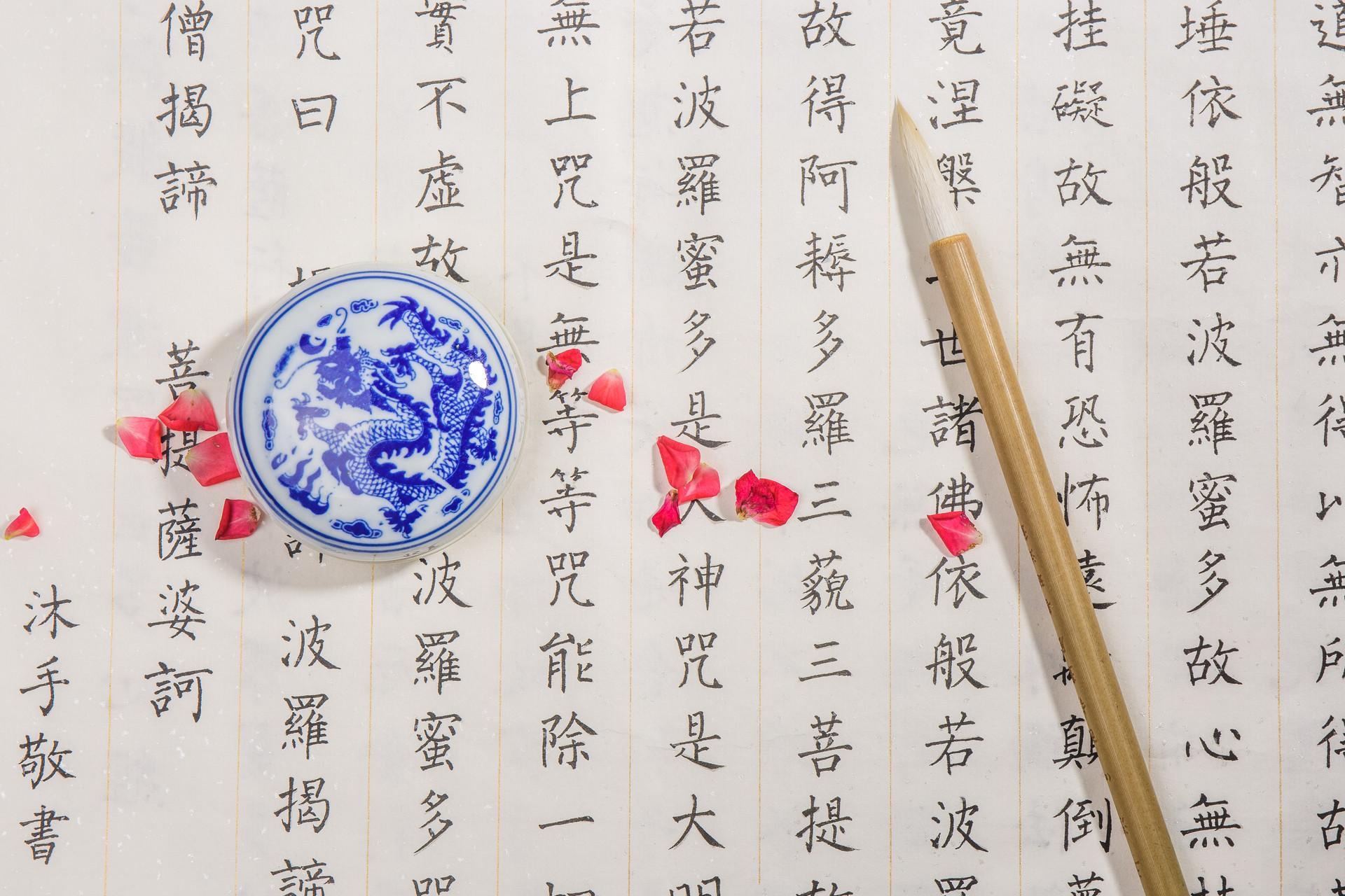 为什么晚上不能念心经