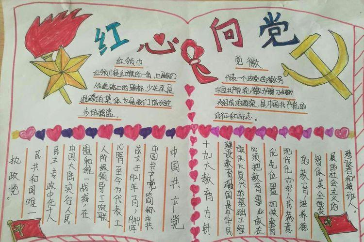 传承红色基因手抄报图片大全