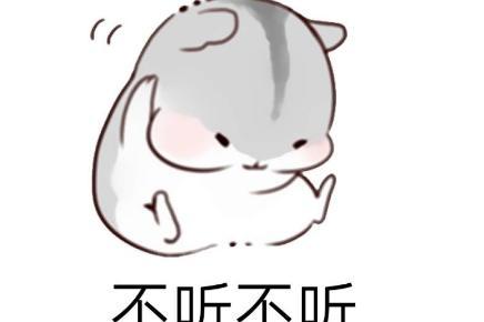 不听不听王八念经的梗