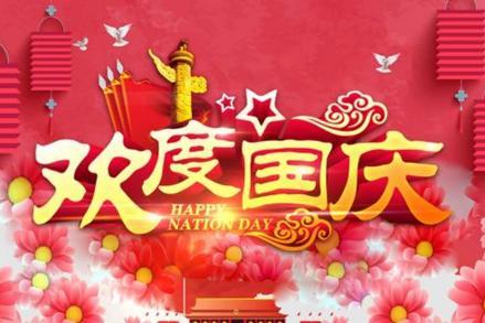 2019庆祝建国70周年活动方案 建国70周年主题活动策划案