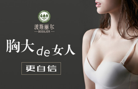快速有效的丰胸方法 让你轻松丰胸做女神