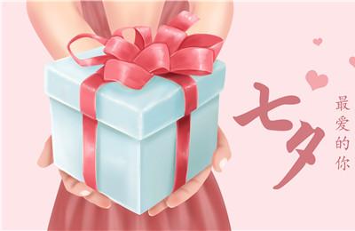 2019年七夕节送伴侣什么礼物
