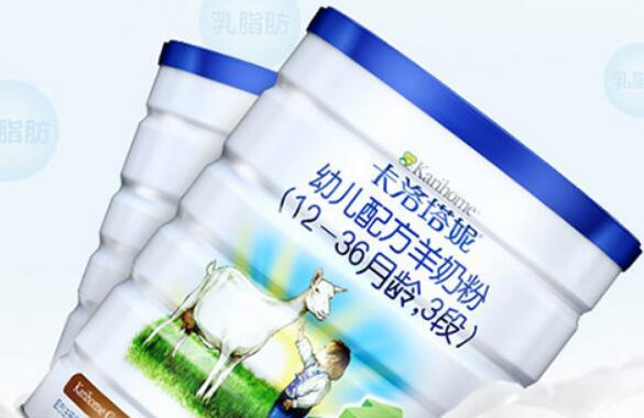 卡洛塔妮羊奶粉3段价格