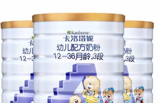卡洛塔妮牛奶粉3段配方如何