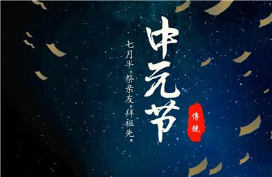 鬼节出生的人起名禁忌