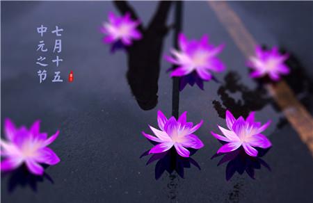 中元节一般持续几天