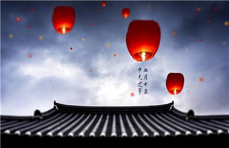 中元节几点不能出门
