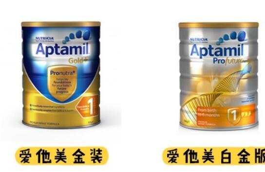 澳洲爱他美金装和白金装哪个更好吸收