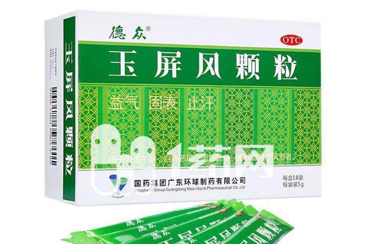玉屏风颗粒治风寒还是风热