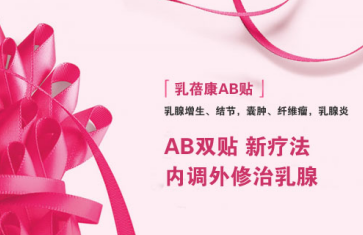 乳腺实性结节是怎么回事 乳腺实性结节怎么治疗