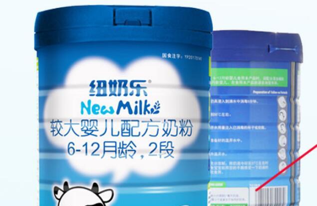 纽奶乐奶粉保质期有多久