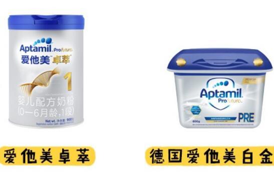 爱他美卓萃和德国白金版有什么区别