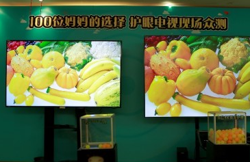 护眼电视现场众测 100位妈妈高票选出海信激光电视