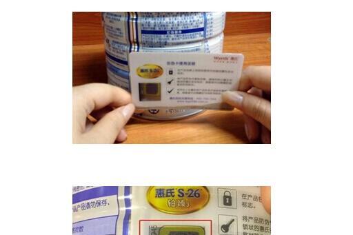 惠氏铂臻奶粉如何查询真伪