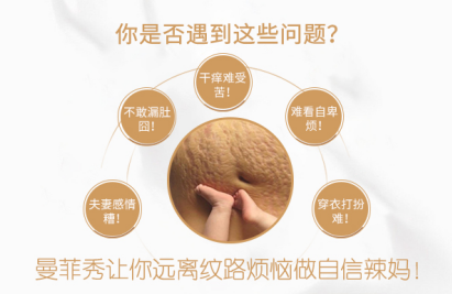 去妊娠纹最好的产品是什么 分享大家都点赞的好产品