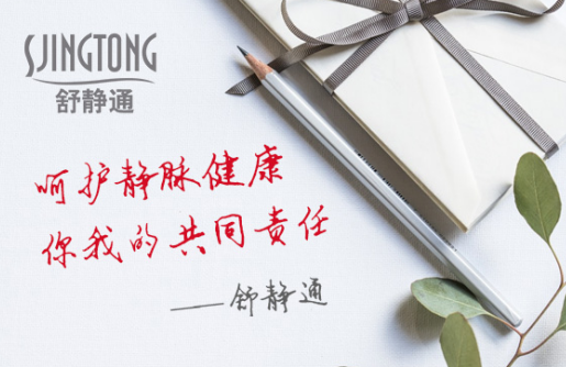 小腿静脉曲张治疗用什么方法好 一招帮你疏通血管告别静脉曲张