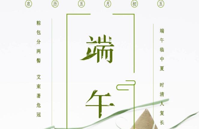 2019年端午节怎么调休 2019年端午节调休安排