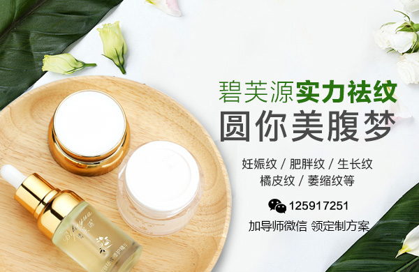 怎么样能消除妊娠纹，学会这几种方法去纹无忧!
