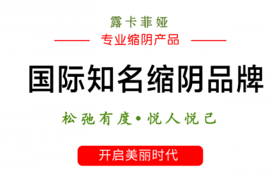 女性健康话题：女人下面松弛是什么原因