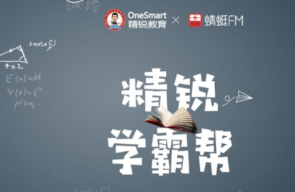 孩子不乖、不合群、窝里横怎么办? 学霸帮讲师团树立亲子教育风向标