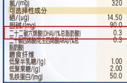 伊利金领冠睿护里面有dha吗