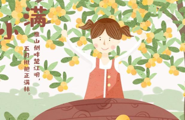 2019小满节气会下雨吗 小满下雨有什么说法