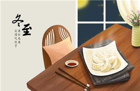 2019年冬至时间几点几分 2019年冬至具体时间表