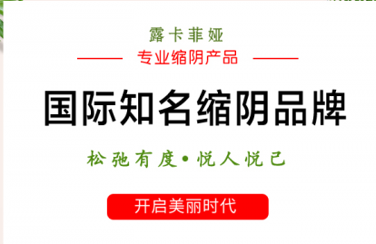 缩阴凝胶产品效果真的好吗？摆脱松弛的产品来了