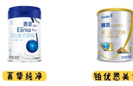 雅培铂优恩美力和菁挚纯净哪个更好吸收