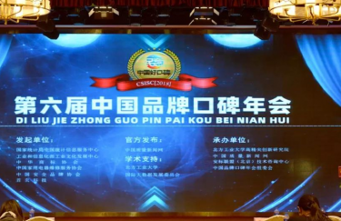 热烈庆祝三元奶粉实现好口碑九连冠，并荣获“金口碑”殊荣