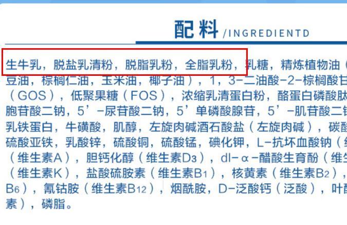 贝因美童享奶粉用的是鲜奶吗