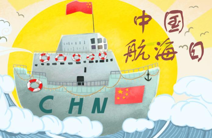 2019中国航海日是几月几号 2019中国航海日举办城市