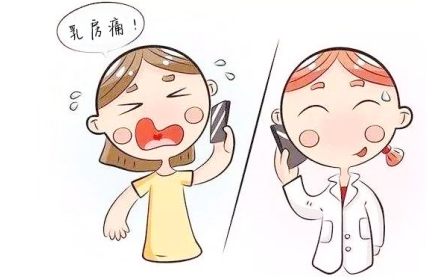 乳房经常胀痛怎么办 乳房疼痛是什么病吗