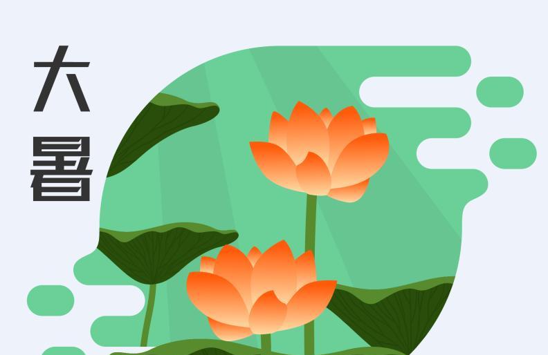 2019年大暑几日几时几分 2019年大暑时间是什么时候
