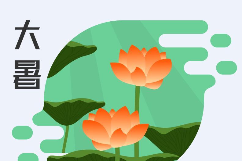 2019年大暑几日几时几分 2019年大暑时间是什么时候