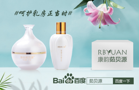 得了乳腺增生如何治疗 治疗乳腺增生建议外用茹贝源