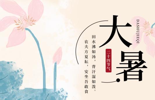 2019年大暑是最热的时候吗 大暑是最热的天气吗