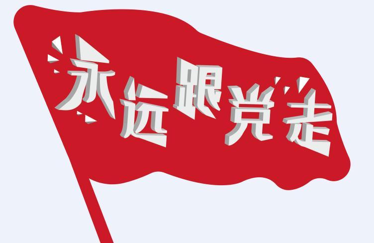 2019建党节是几月几日