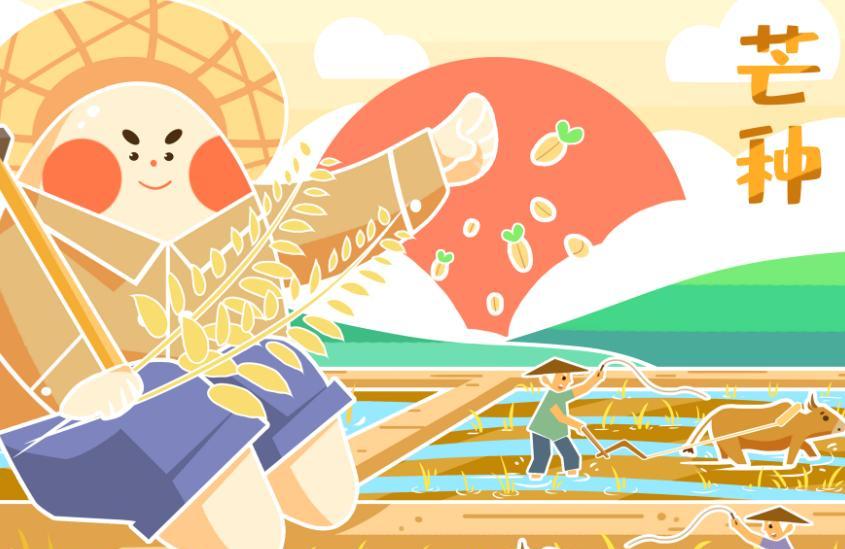 2019年芒种是什么时候 2019年芒种是农历几月