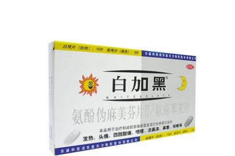 白加黑为什么没有卖了